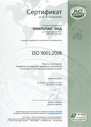 ISO 9001: 2008